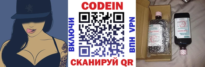 Codein напиток Lean (лин)  нарко площадка какой сайт  Инсар 