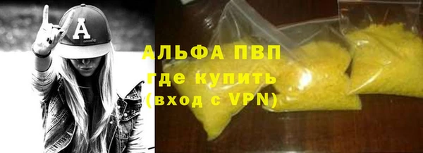 альфа пвп Вязьма