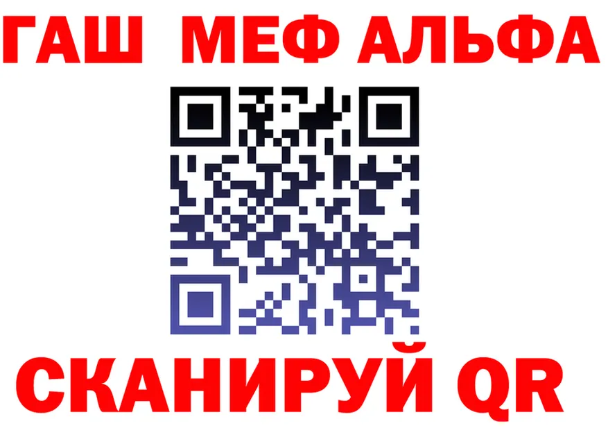 Alpha-PVP VHQ рабочий сайт площадка MEGA Инсар
